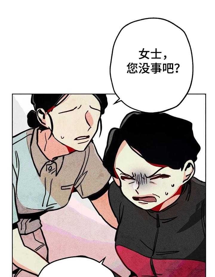 《凝视R》漫画最新章节第59话 59_精神分裂症免费下拉式在线观看章节第【10】张图片