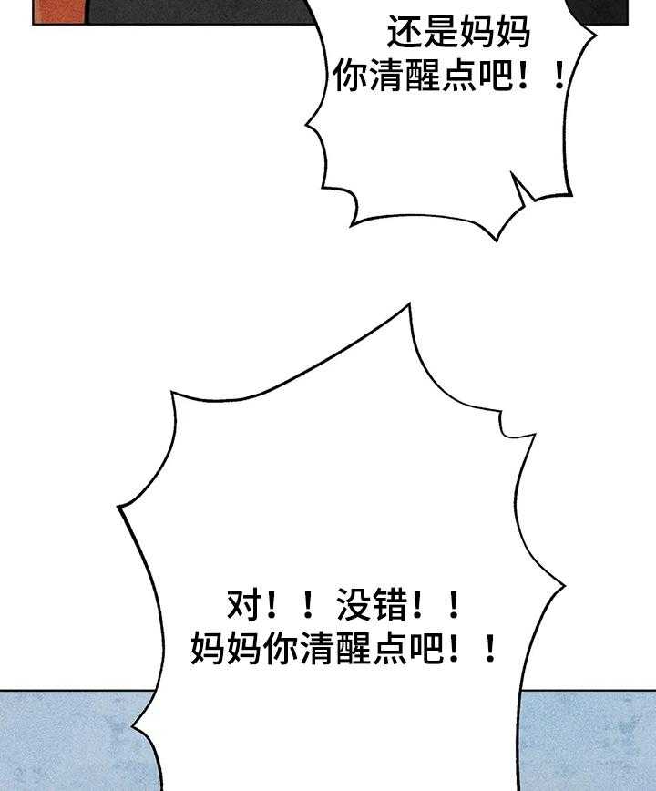 《凝视R》漫画最新章节第59话 59_精神分裂症免费下拉式在线观看章节第【20】张图片