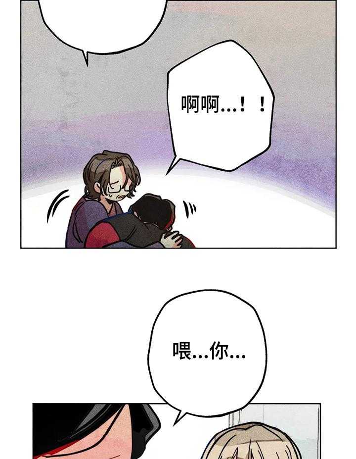 《凝视R》漫画最新章节第59话 59_精神分裂症免费下拉式在线观看章节第【7】张图片