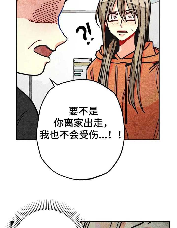 《凝视R》漫画最新章节第59话 59_精神分裂症免费下拉式在线观看章节第【6】张图片