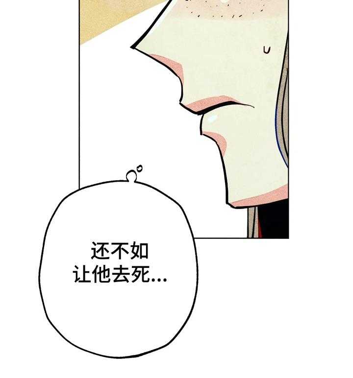 《凝视R》漫画最新章节第59话 59_精神分裂症免费下拉式在线观看章节第【31】张图片