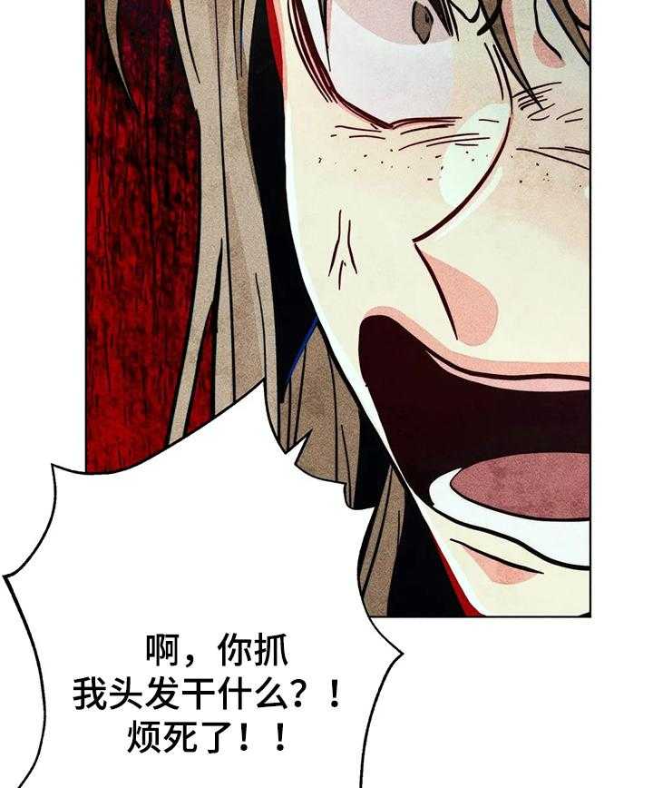 《凝视R》漫画最新章节第59话 59_精神分裂症免费下拉式在线观看章节第【24】张图片