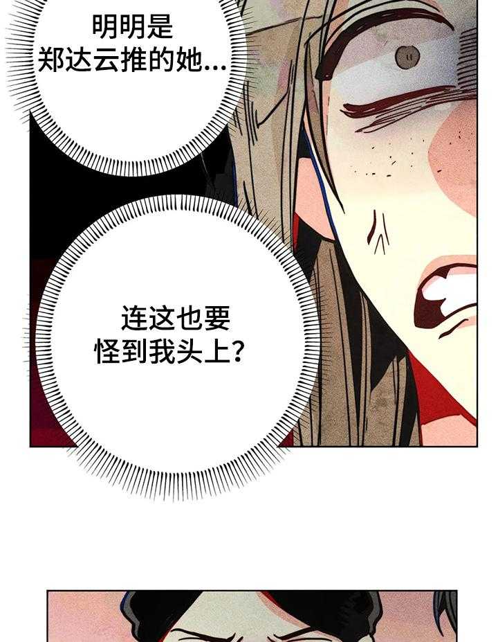 《凝视R》漫画最新章节第59话 59_精神分裂症免费下拉式在线观看章节第【5】张图片