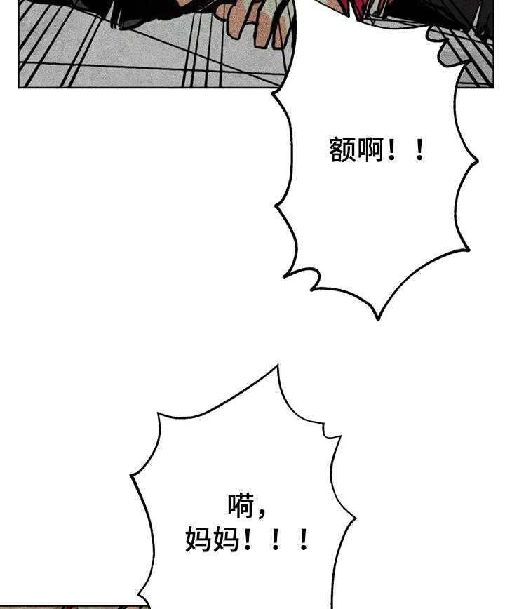 《凝视R》漫画最新章节第59话 59_精神分裂症免费下拉式在线观看章节第【13】张图片