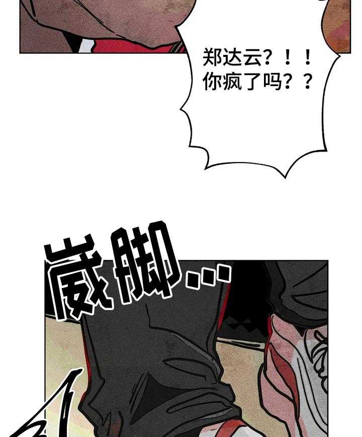 《凝视R》漫画最新章节第59话 59_精神分裂症免费下拉式在线观看章节第【16】张图片