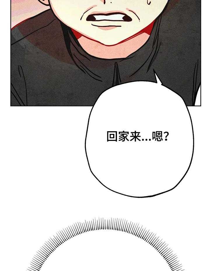 《凝视R》漫画最新章节第59话 59_精神分裂症免费下拉式在线观看章节第【3】张图片