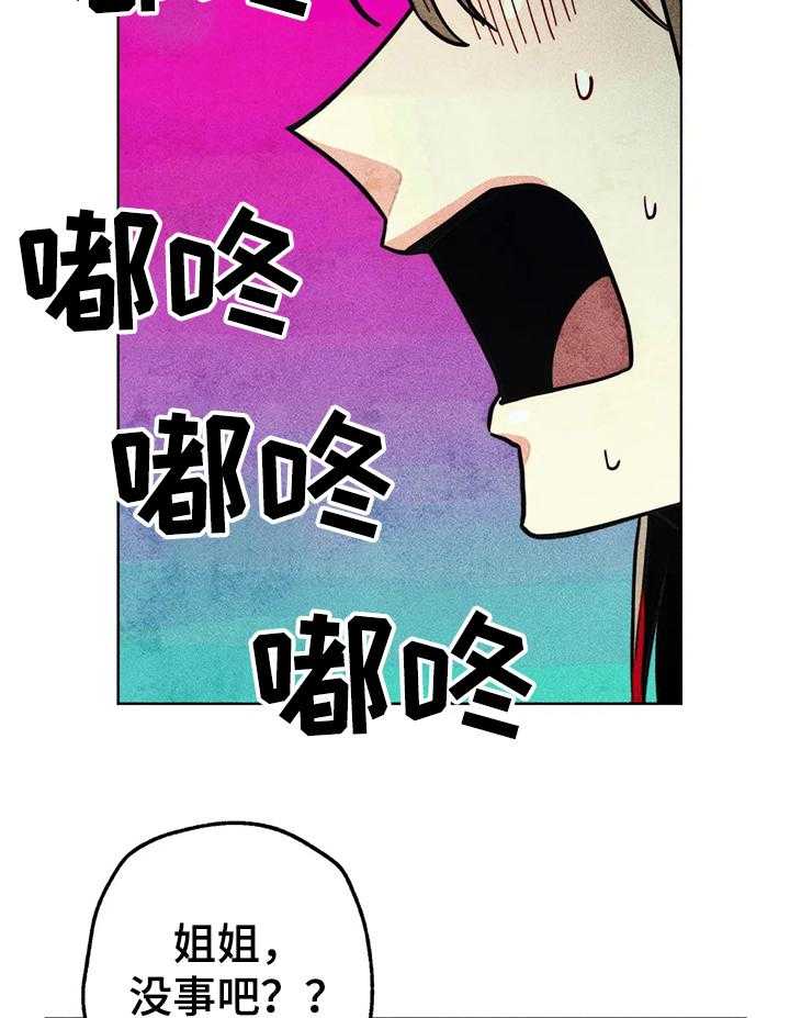 《凝视R》漫画最新章节第59话 59_精神分裂症免费下拉式在线观看章节第【8】张图片