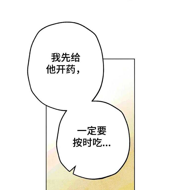 《凝视R》漫画最新章节第59话 59_精神分裂症免费下拉式在线观看章节第【35】张图片