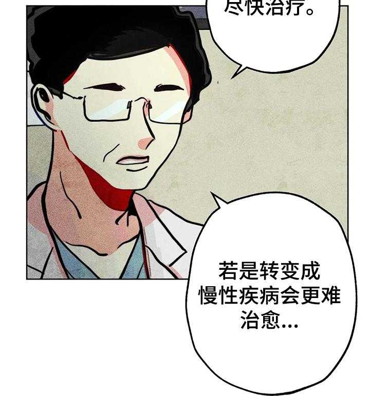 《凝视R》漫画最新章节第59话 59_精神分裂症免费下拉式在线观看章节第【36】张图片