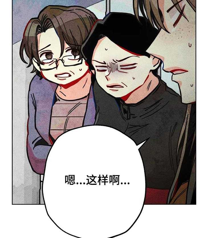 《凝视R》漫画最新章节第60话 60_惊喜的零花钱免费下拉式在线观看章节第【29】张图片