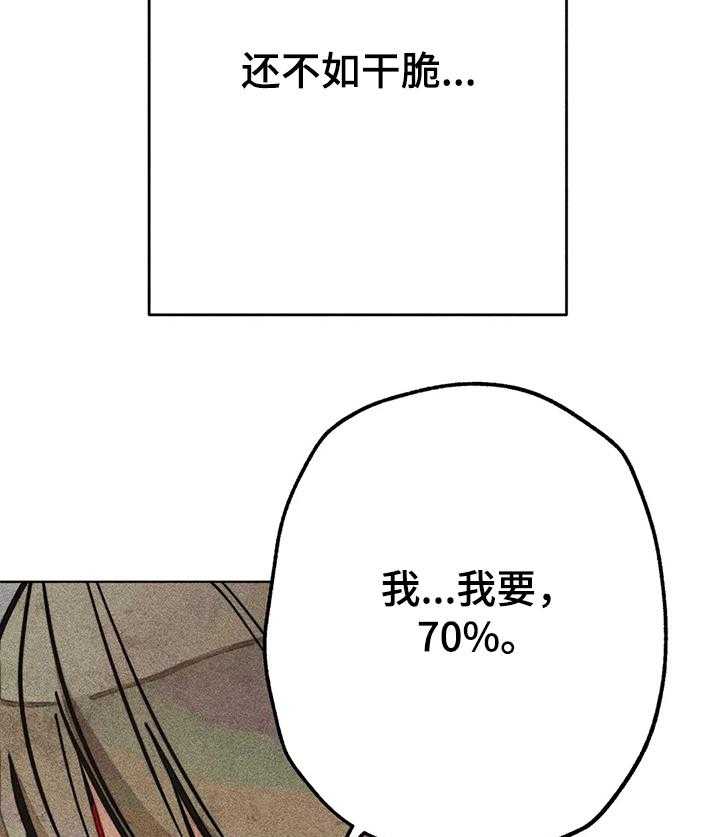 《凝视R》漫画最新章节第60话 60_惊喜的零花钱免费下拉式在线观看章节第【20】张图片