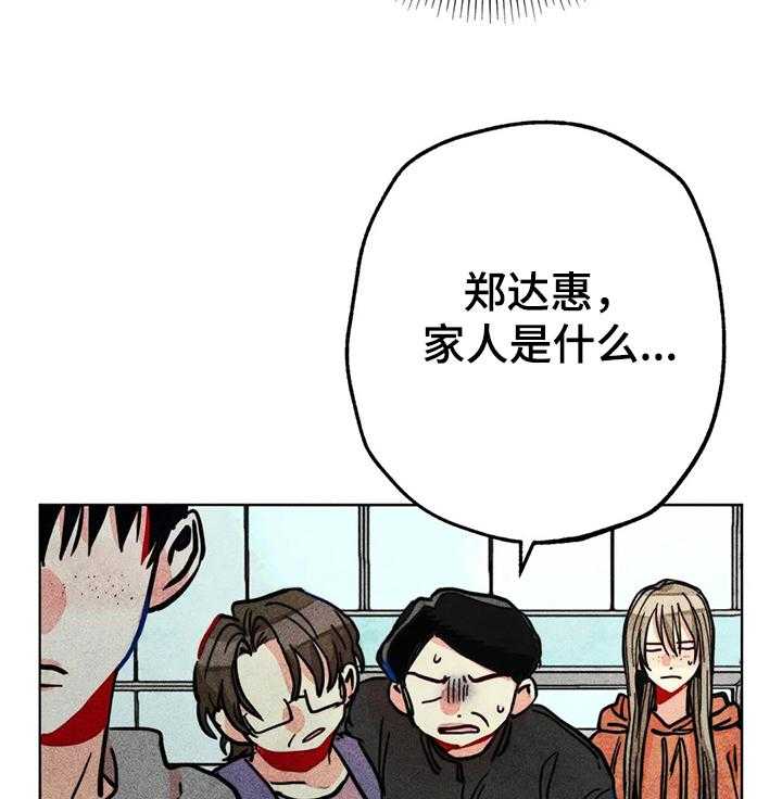 《凝视R》漫画最新章节第60话 60_惊喜的零花钱免费下拉式在线观看章节第【35】张图片