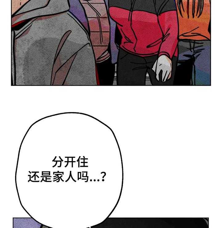 《凝视R》漫画最新章节第60话 60_惊喜的零花钱免费下拉式在线观看章节第【34】张图片