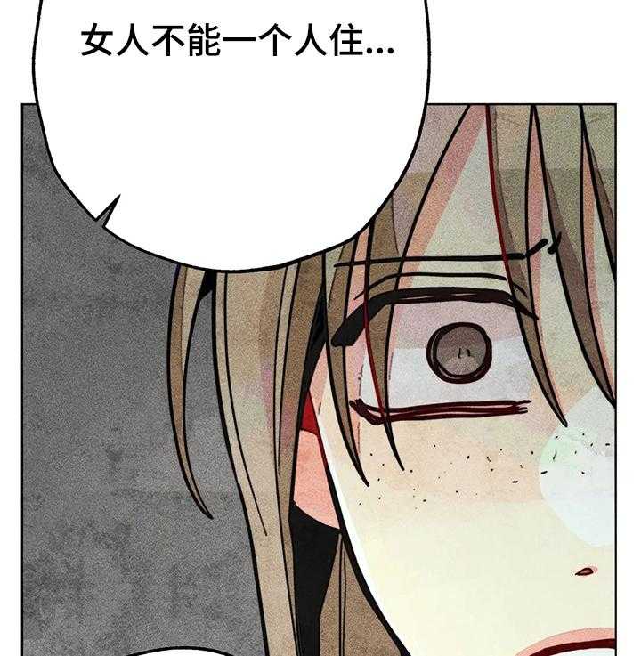 《凝视R》漫画最新章节第60话 60_惊喜的零花钱免费下拉式在线观看章节第【38】张图片