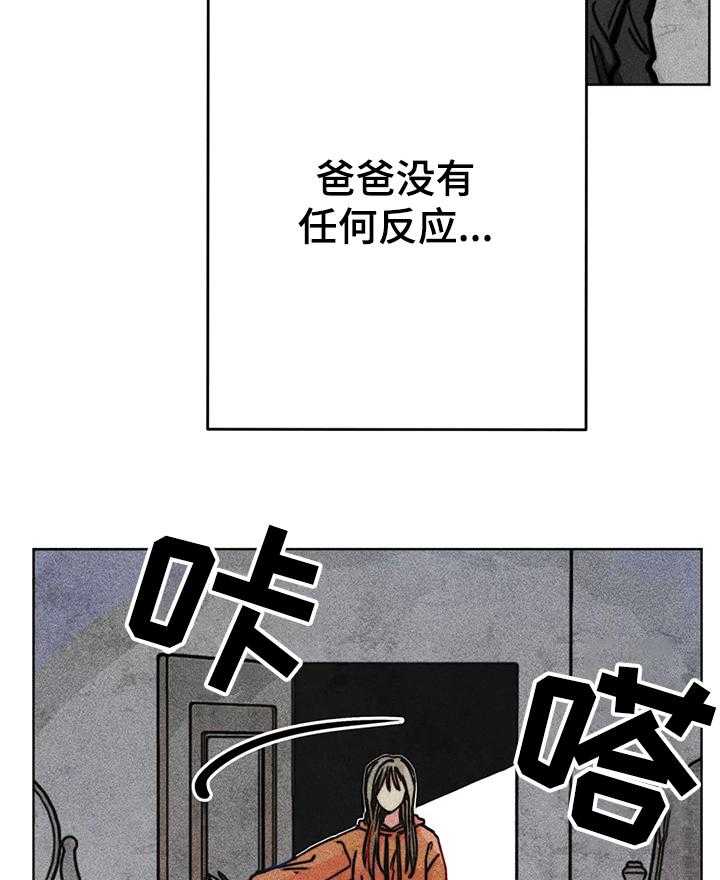 《凝视R》漫画最新章节第60话 60_惊喜的零花钱免费下拉式在线观看章节第【7】张图片