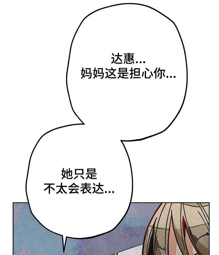 《凝视R》漫画最新章节第60话 60_惊喜的零花钱免费下拉式在线观看章节第【30】张图片