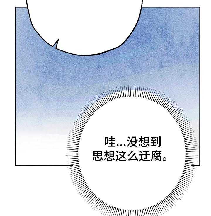 《凝视R》漫画最新章节第60话 60_惊喜的零花钱免费下拉式在线观看章节第【36】张图片