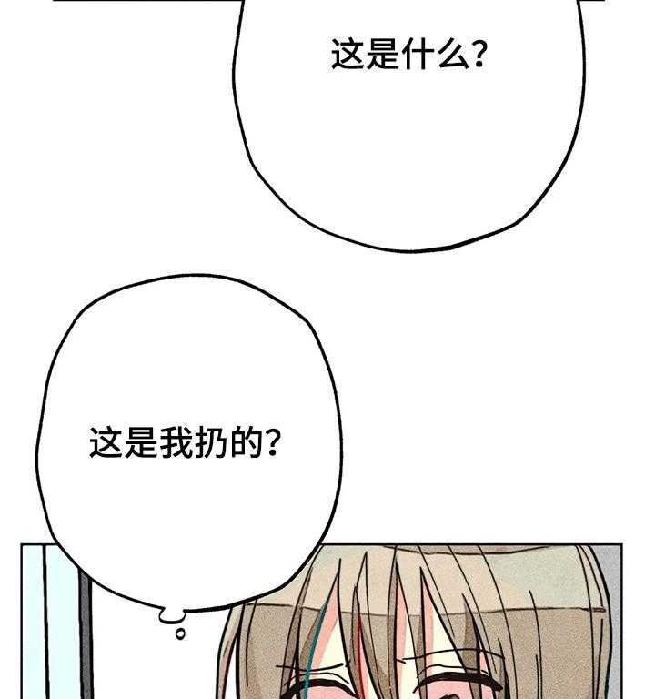 《凝视R》漫画最新章节第61话 61_烦死了免费下拉式在线观看章节第【17】张图片