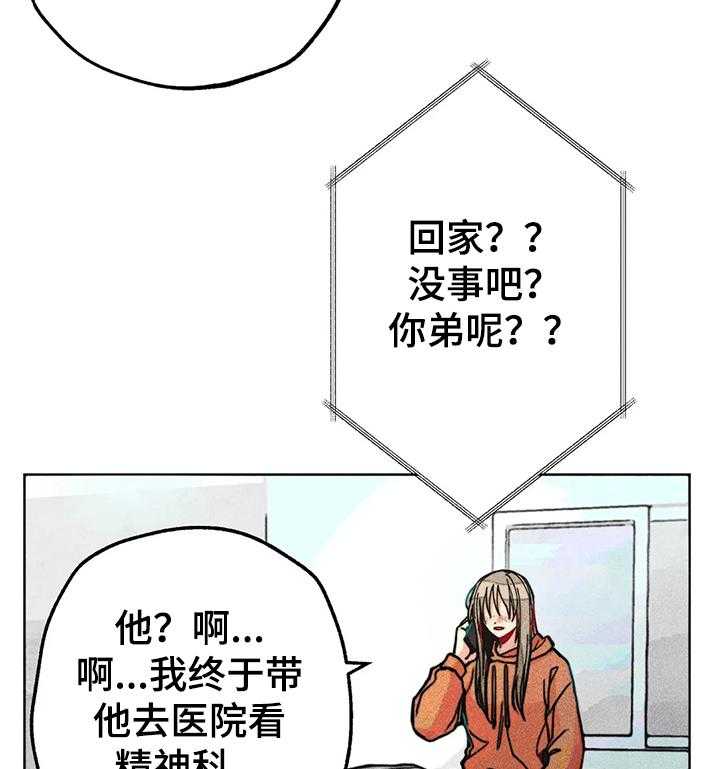 《凝视R》漫画最新章节第61话 61_烦死了免费下拉式在线观看章节第【11】张图片