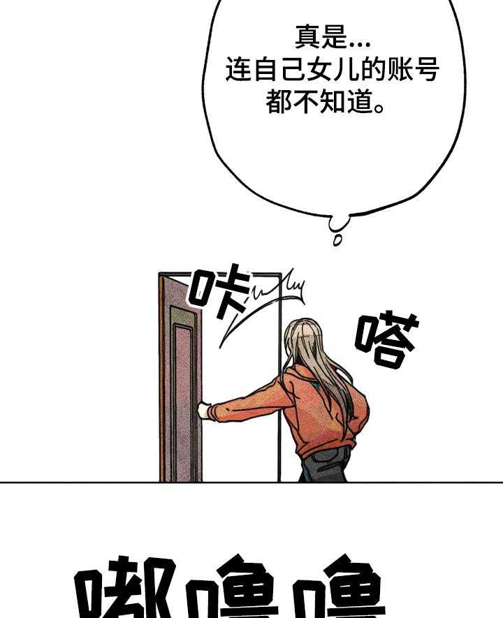 《凝视R》漫画最新章节第61话 61_烦死了免费下拉式在线观看章节第【22】张图片