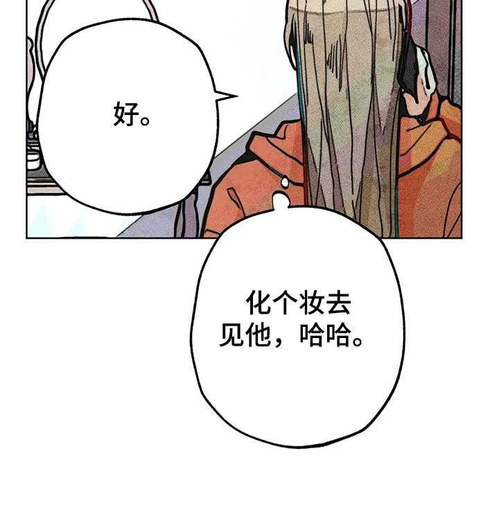 《凝视R》漫画最新章节第61话 61_烦死了免费下拉式在线观看章节第【7】张图片