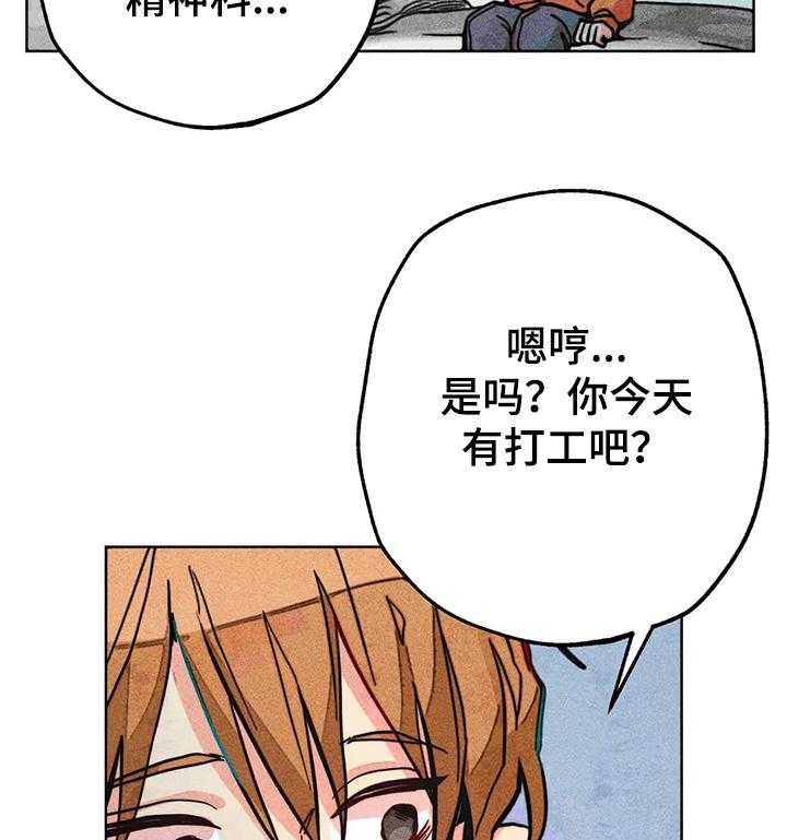 《凝视R》漫画最新章节第61话 61_烦死了免费下拉式在线观看章节第【10】张图片