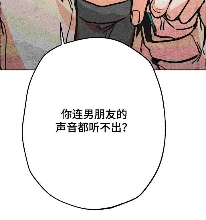 《凝视R》漫画最新章节第61话 61_烦死了免费下拉式在线观看章节第【1】张图片