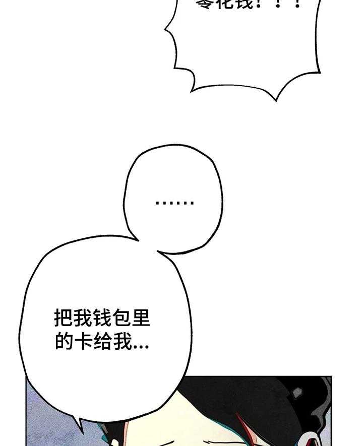 《凝视R》漫画最新章节第61话 61_烦死了免费下拉式在线观看章节第【24】张图片