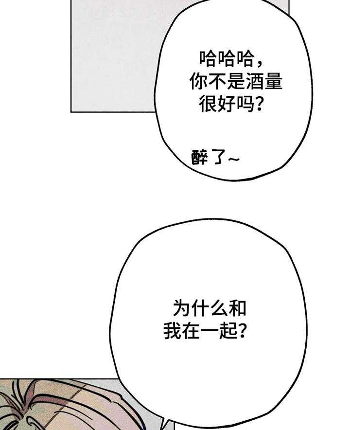 《凝视R》漫画最新章节第62话 62_和男友逛街免费下拉式在线观看章节第【8】张图片