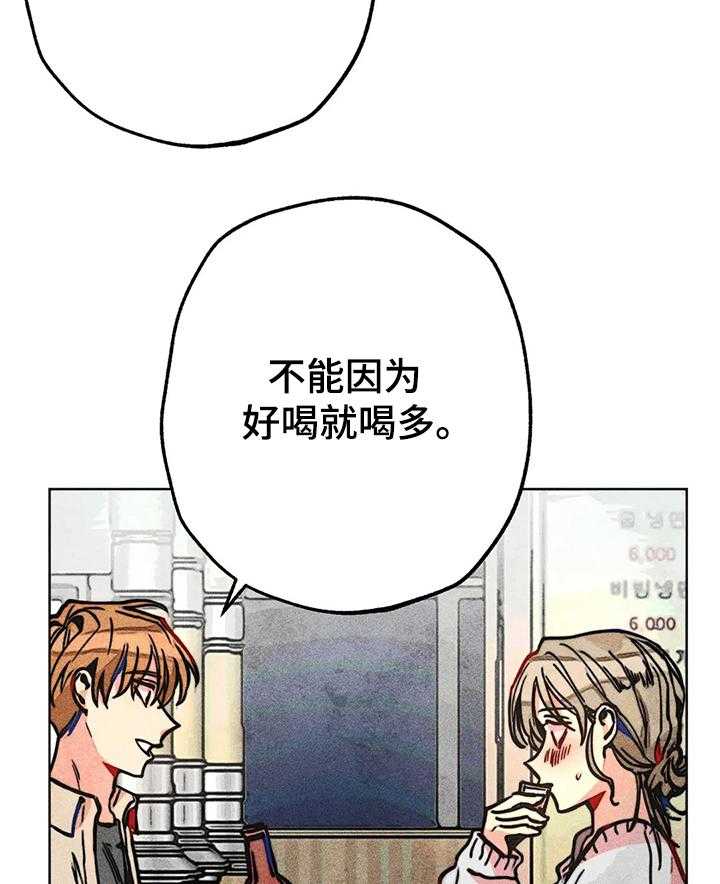 《凝视R》漫画最新章节第62话 62_和男友逛街免费下拉式在线观看章节第【17】张图片