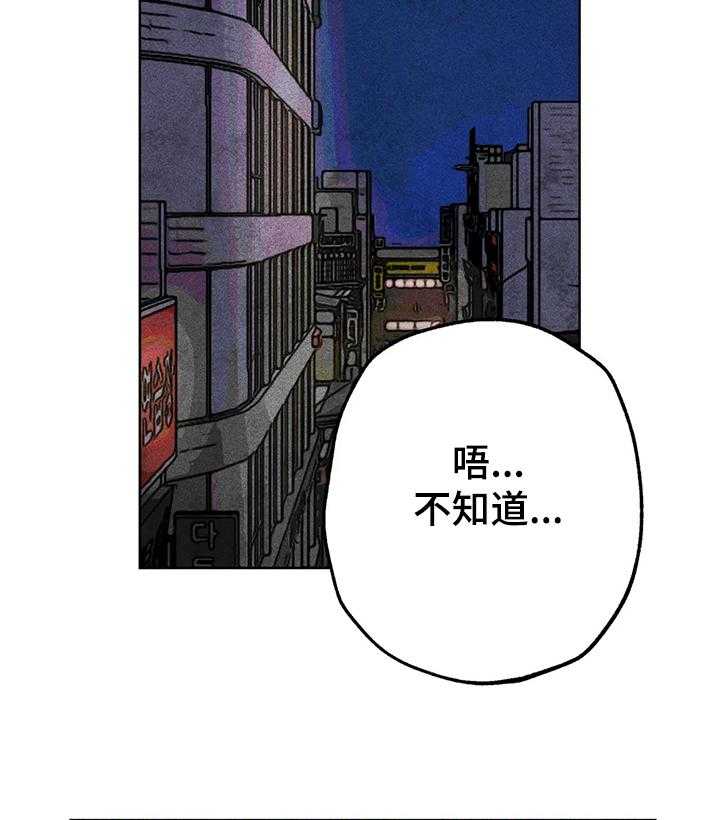 《凝视R》漫画最新章节第62话 62_和男友逛街免费下拉式在线观看章节第【28】张图片