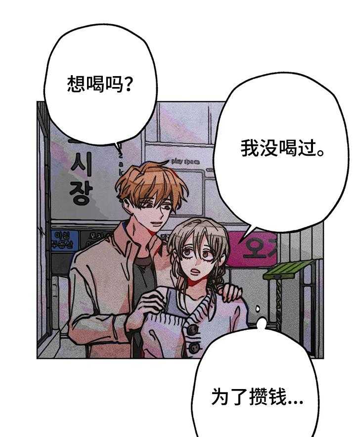 《凝视R》漫画最新章节第62话 62_和男友逛街免费下拉式在线观看章节第【24】张图片