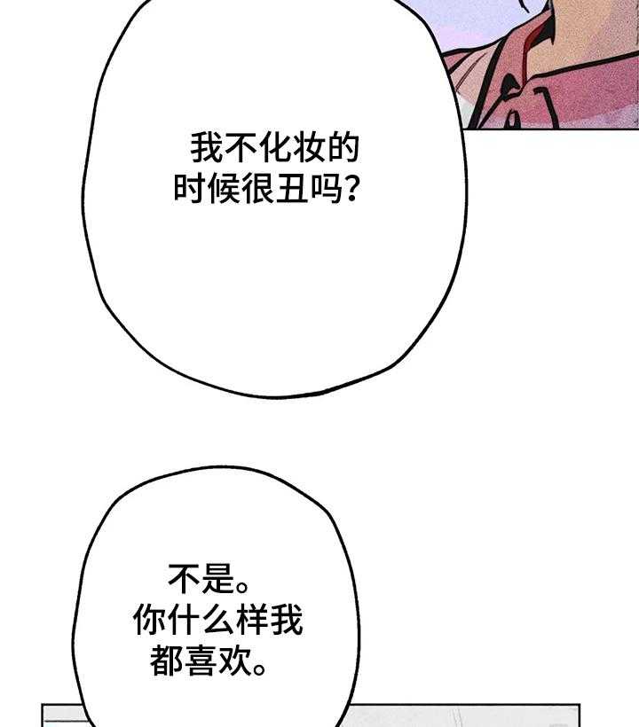 《凝视R》漫画最新章节第62话 62_和男友逛街免费下拉式在线观看章节第【42】张图片