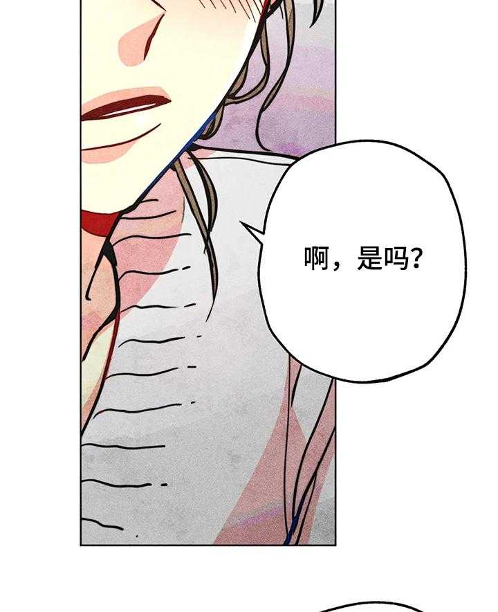 《凝视R》漫画最新章节第62话 62_和男友逛街免费下拉式在线观看章节第【5】张图片