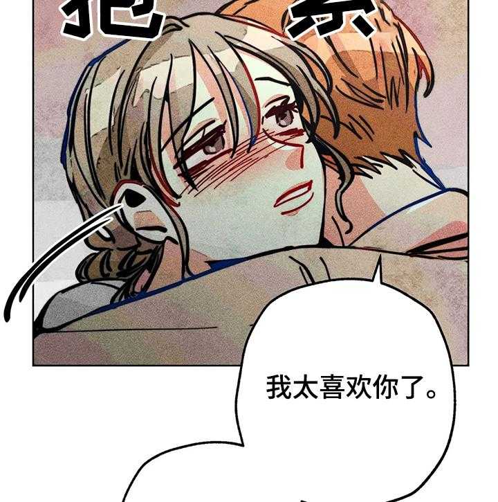 《凝视R》漫画最新章节第63话 63_喝傻了免费下拉式在线观看章节第【22】张图片