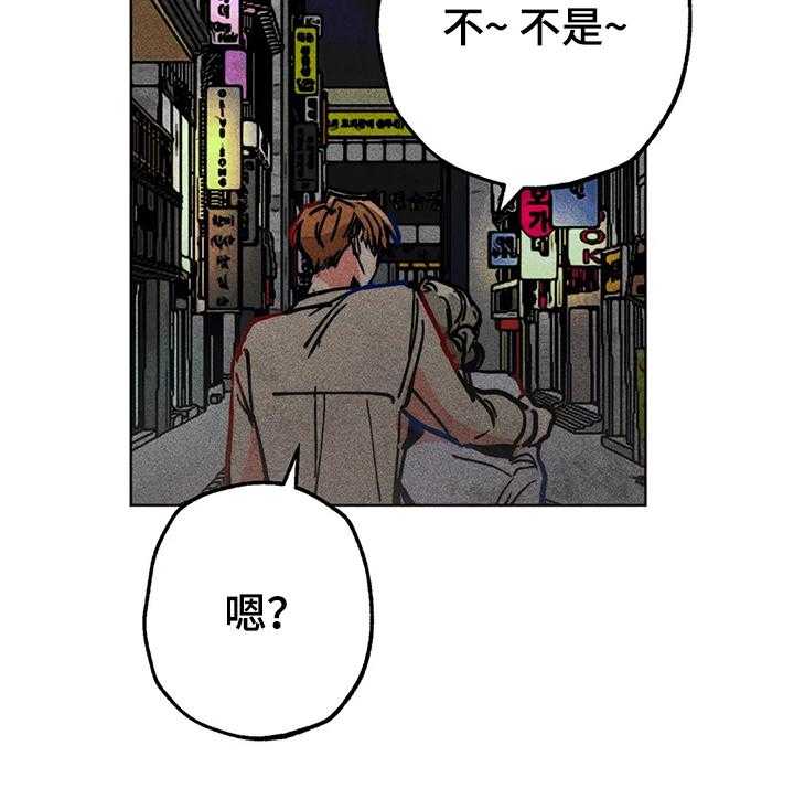 《凝视R》漫画最新章节第63话 63_喝傻了免费下拉式在线观看章节第【13】张图片