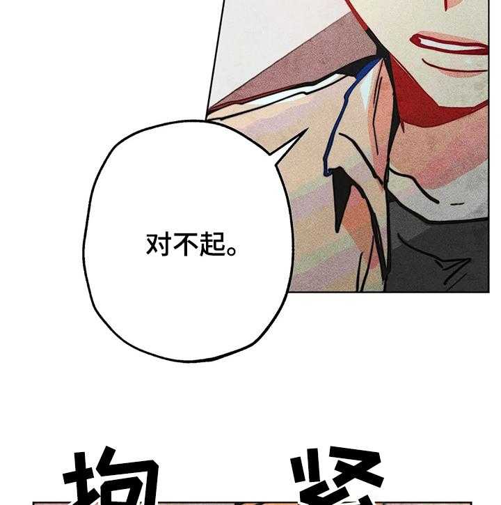 《凝视R》漫画最新章节第63话 63_喝傻了免费下拉式在线观看章节第【23】张图片