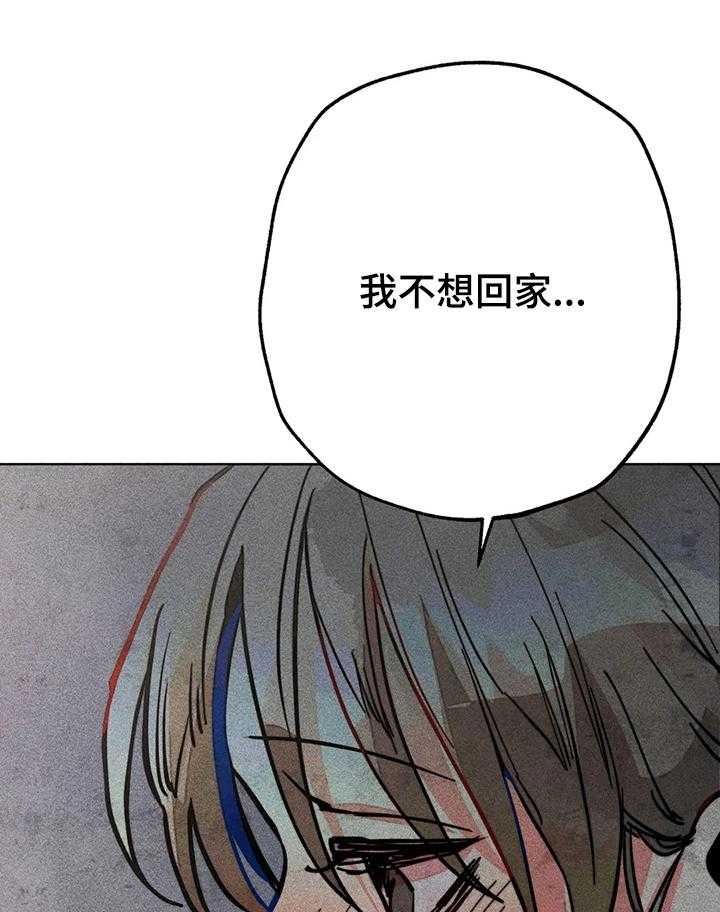 《凝视R》漫画最新章节第63话 63_喝傻了免费下拉式在线观看章节第【12】张图片