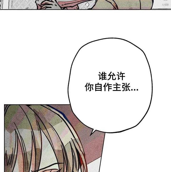 《凝视R》漫画最新章节第63话 63_喝傻了免费下拉式在线观看章节第【25】张图片