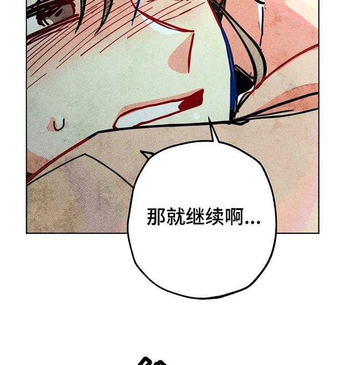 《凝视R》漫画最新章节第63话 63_喝傻了免费下拉式在线观看章节第【20】张图片