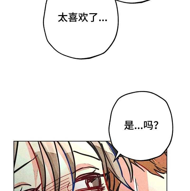 《凝视R》漫画最新章节第63话 63_喝傻了免费下拉式在线观看章节第【21】张图片