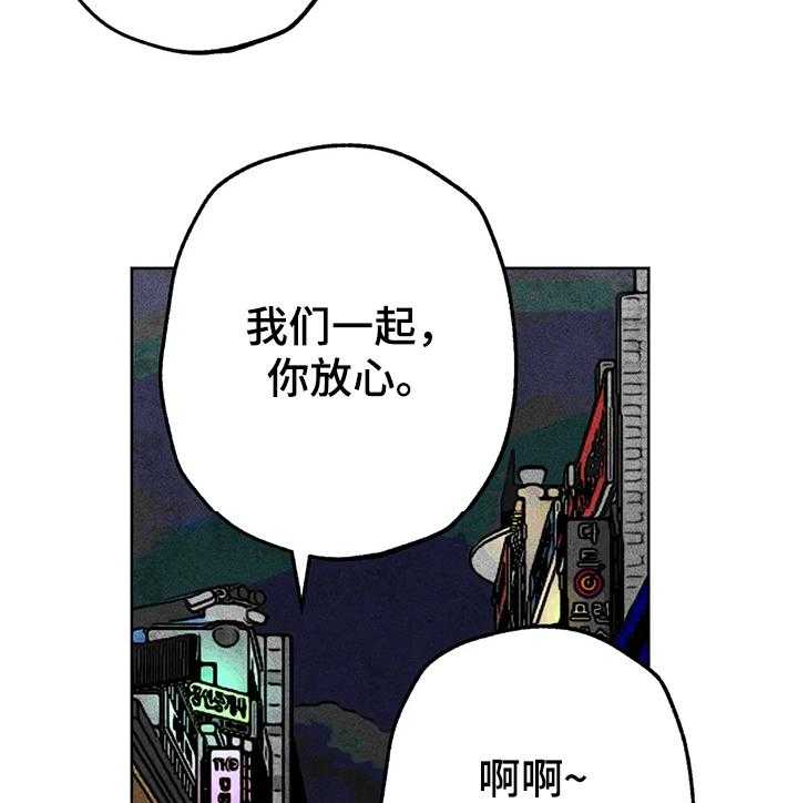 《凝视R》漫画最新章节第63话 63_喝傻了免费下拉式在线观看章节第【14】张图片