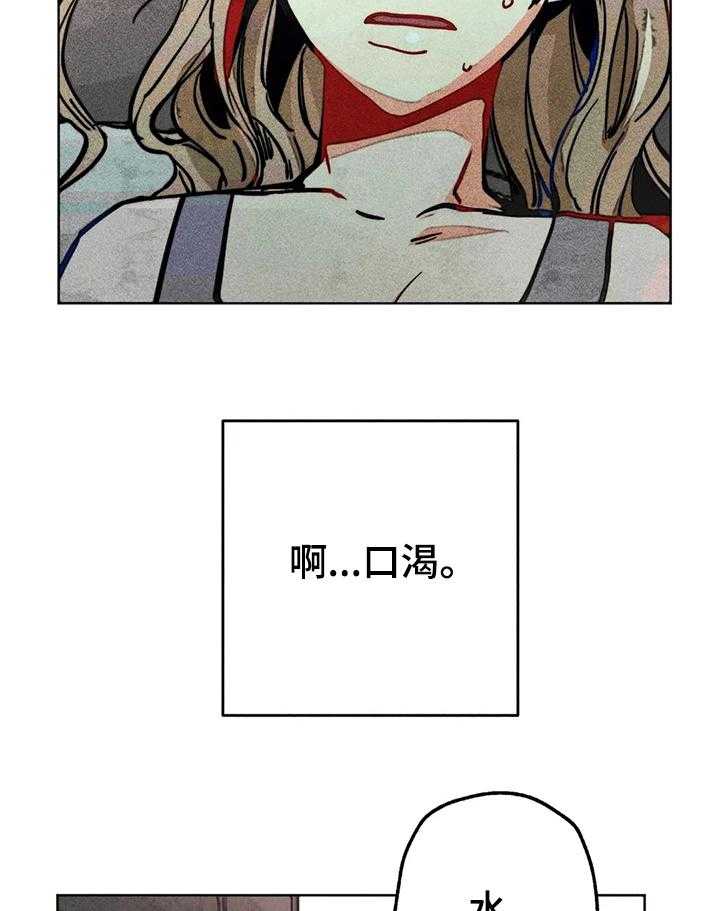 《凝视R》漫画最新章节第63话 63_喝傻了免费下拉式在线观看章节第【6】张图片