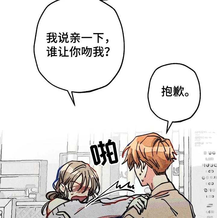 《凝视R》漫画最新章节第63话 63_喝傻了免费下拉式在线观看章节第【26】张图片