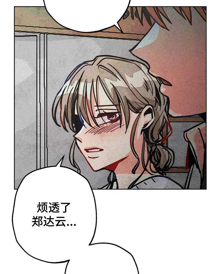 《凝视R》漫画最新章节第63话 63_喝傻了免费下拉式在线观看章节第【9】张图片