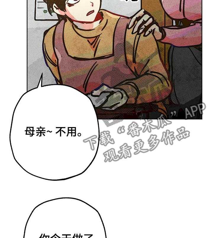 《凝视R》漫画最新章节第65话 65_20年前免费下拉式在线观看章节第【12】张图片