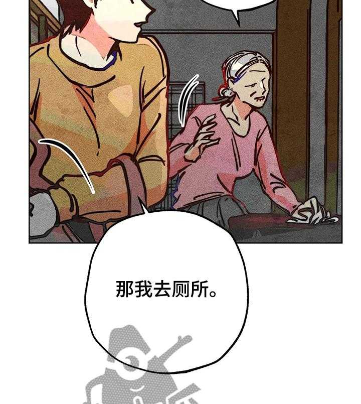 《凝视R》漫画最新章节第65话 65_20年前免费下拉式在线观看章节第【9】张图片