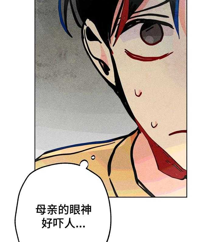 《凝视R》漫画最新章节第66话 66_流产免费下拉式在线观看章节第【30】张图片