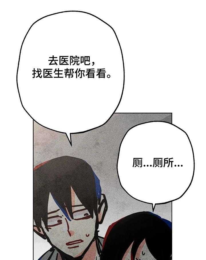 《凝视R》漫画最新章节第66话 66_流产免费下拉式在线观看章节第【19】张图片