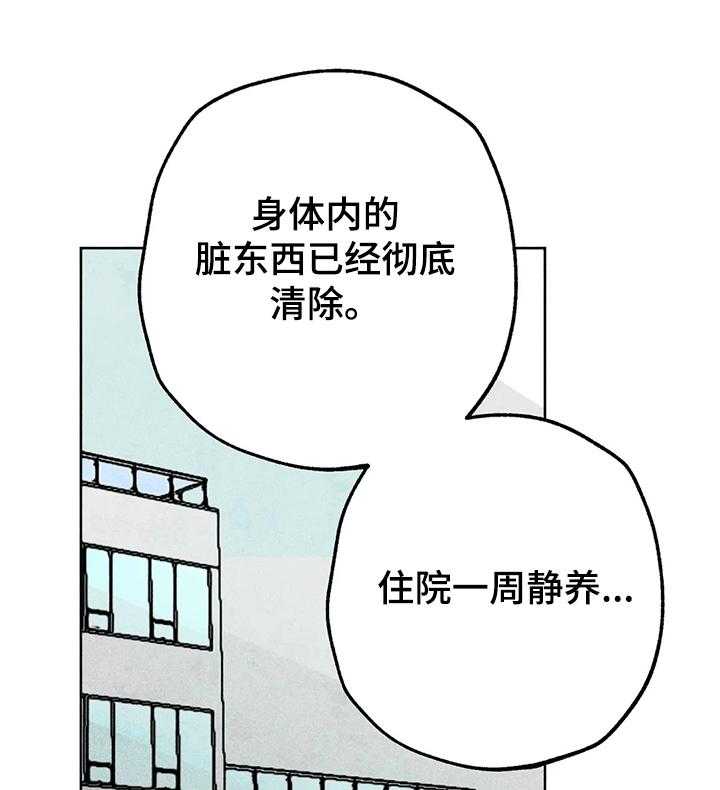 《凝视R》漫画最新章节第67话 67_接连出事免费下拉式在线观看章节第【45】张图片